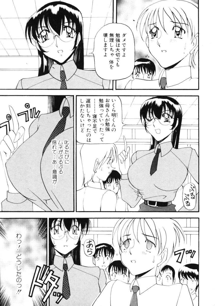 [Azuki Kurenai] Nan to Naku Ii Kanji Vol. 2 page 6 preview