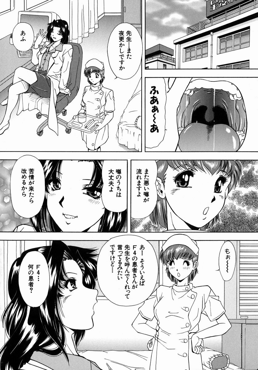 [Iio Tetsuaki] Ryoujoku - Insult page 10 preview