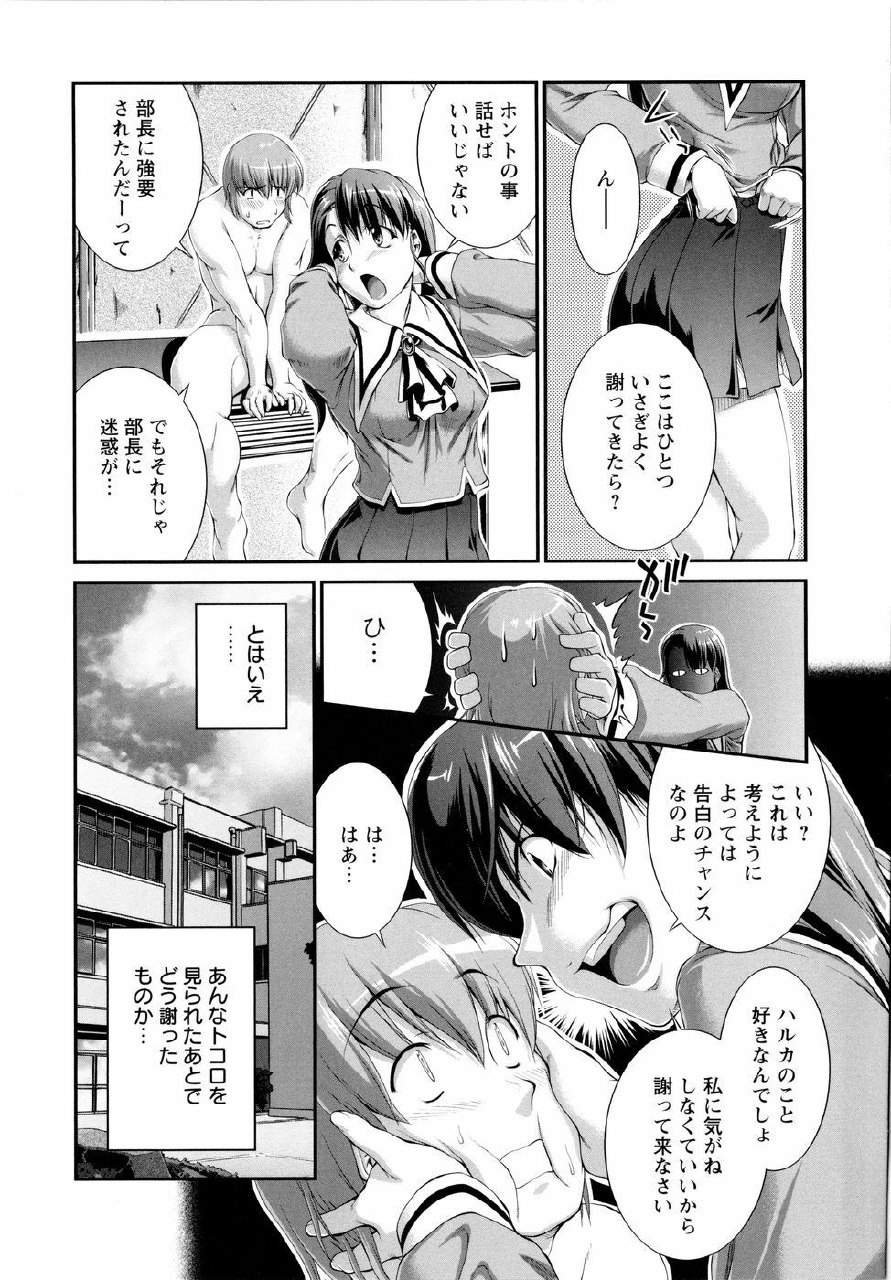 [John Sitch-Oh] Versus Onnanoko page 12 preview
