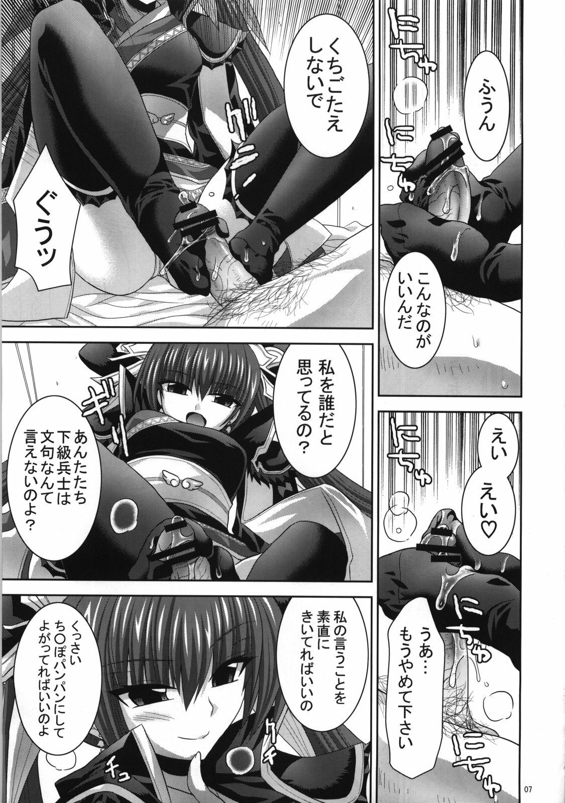 (C73) [FANTASY WIND (Shinano Yura)] palpitate (Koihime Musou, Sangokushi Taisen) page 6 preview