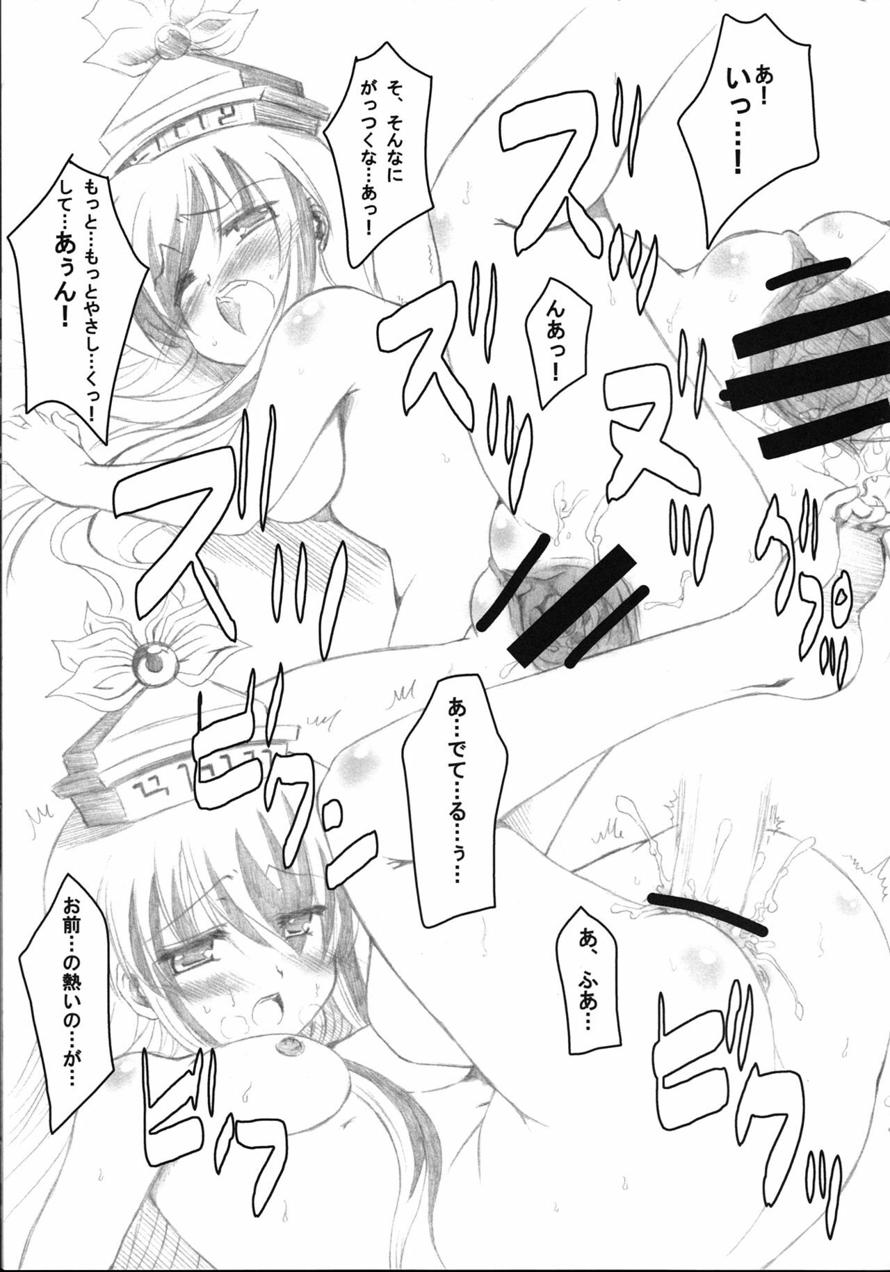 (SC31) [Yumemigokoti (Mikage Baku)] Muki Choueki (Touhou Project) page 3 preview