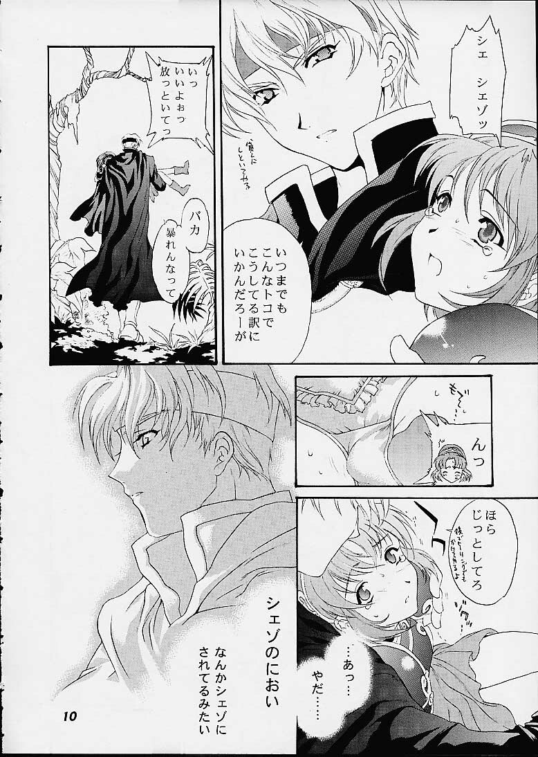 ONE STEP CLOSER (Puyo Puyo) page 9 preview