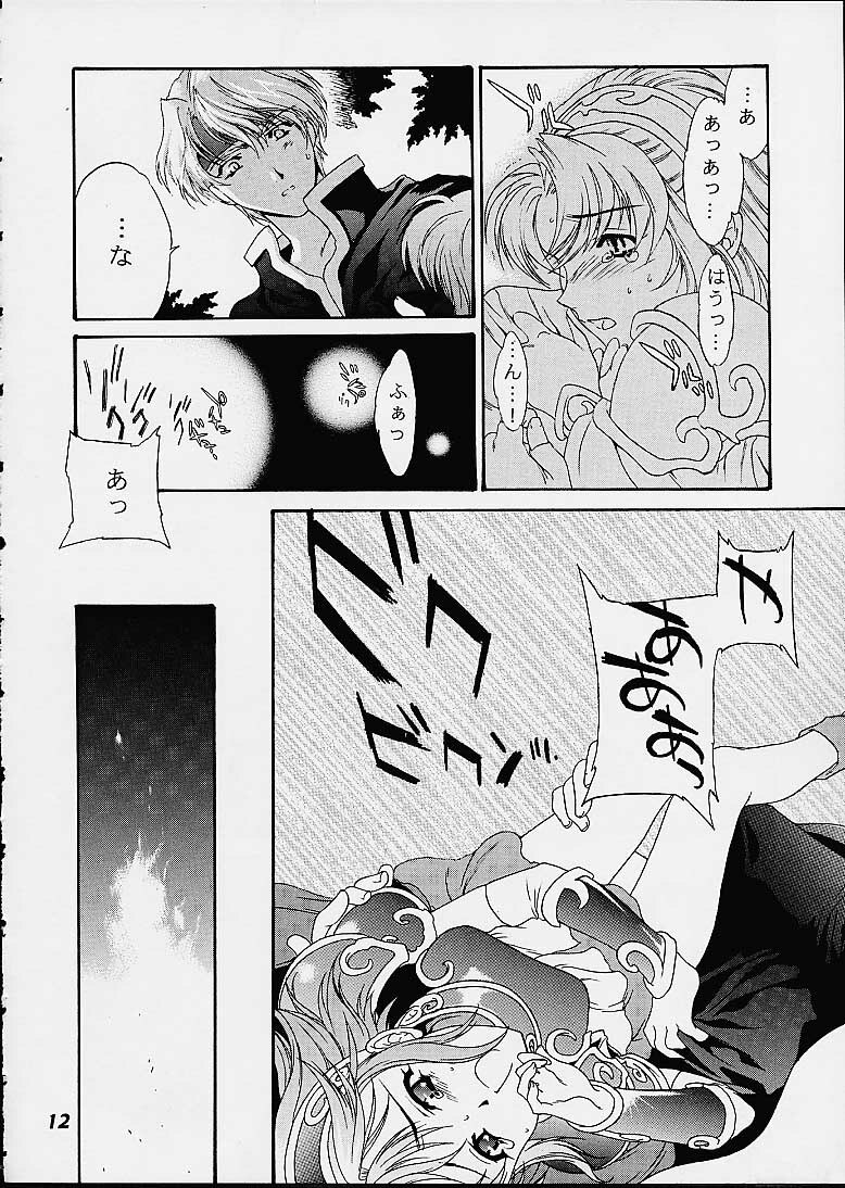 ONE STEP CLOSER (Puyo Puyo) page 11 preview