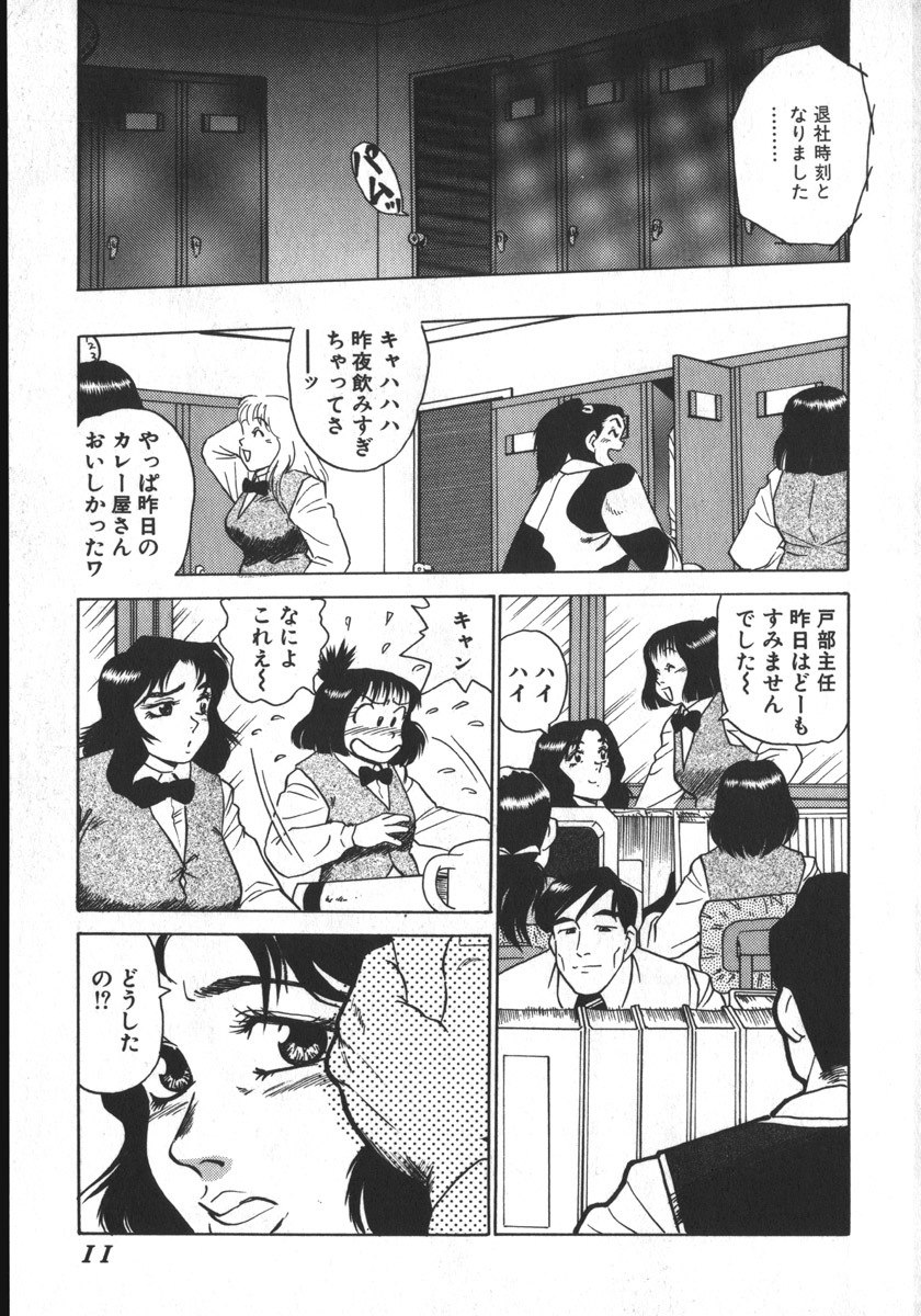 [Shiroi Gunpan] Ruo-chan Kumo nii Naru page 11 preview