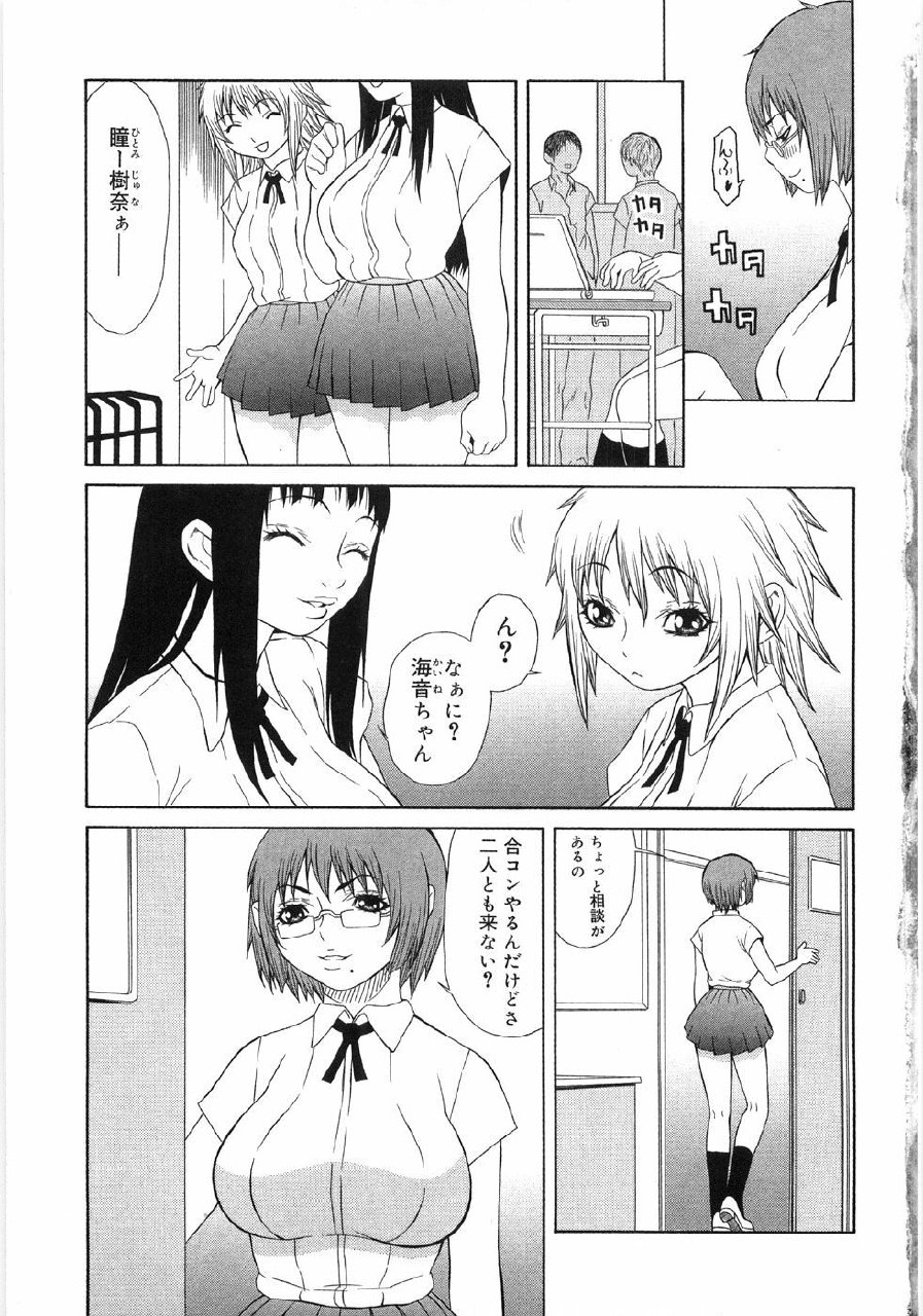 [Sasamine Hidetoshi] In To Boddy page 9 preview