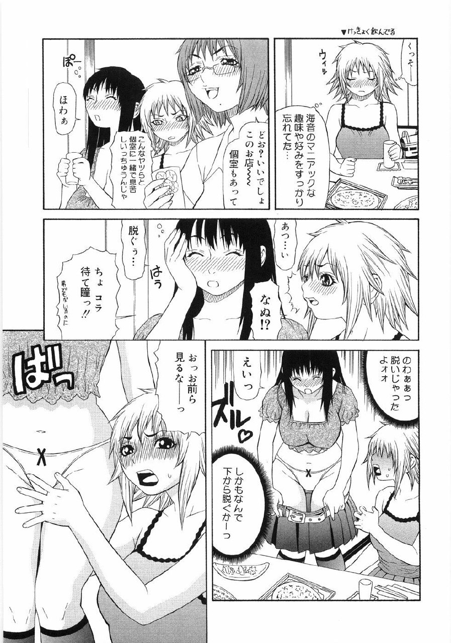 [Sasamine Hidetoshi] In To Boddy page 11 preview