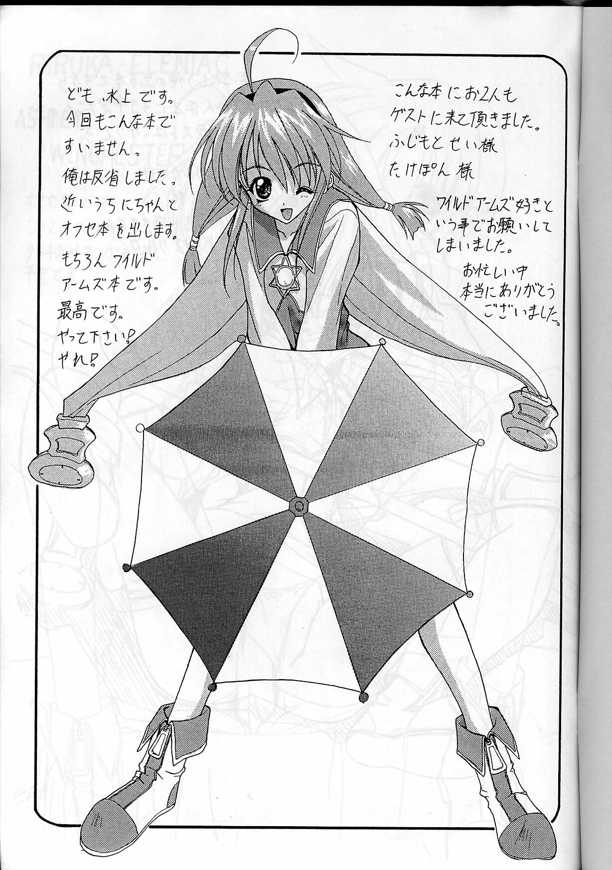 (C57) [EXtage (Minakami Hiroki)] Wild Wild Arms Stage.0 (WILD ARMS 2) page 2 preview