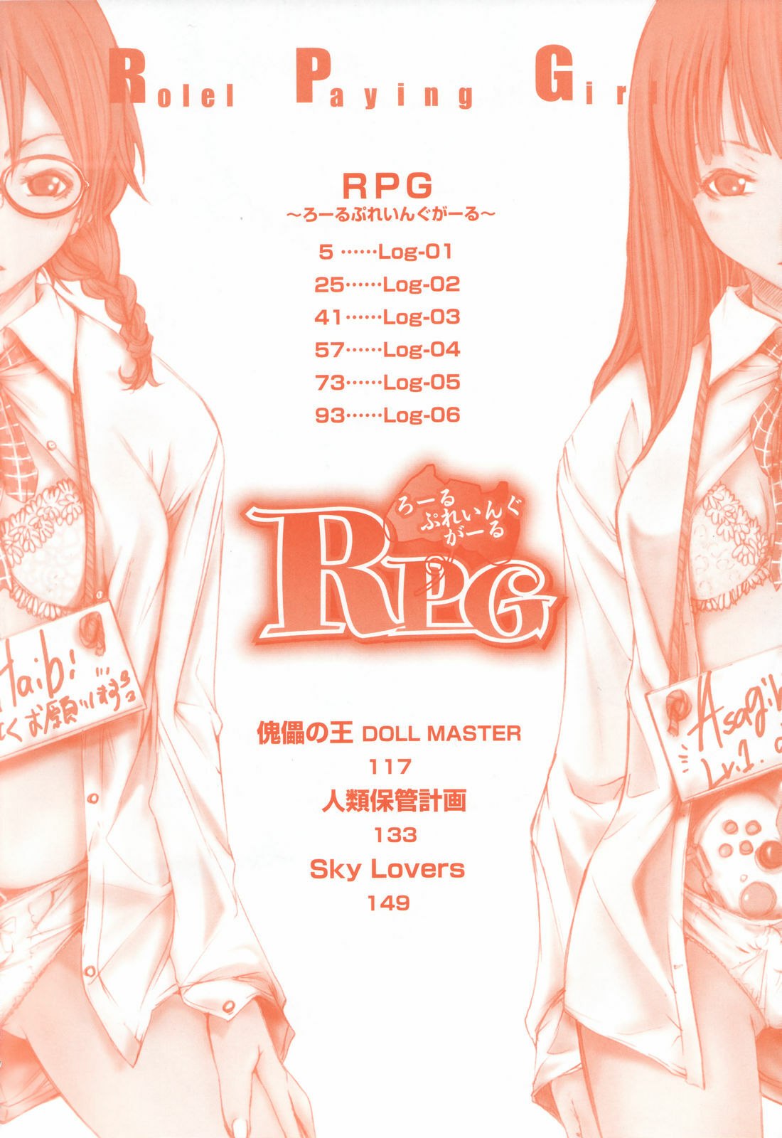 [Kentarou] RPG - Role Playing Girl page 4 preview