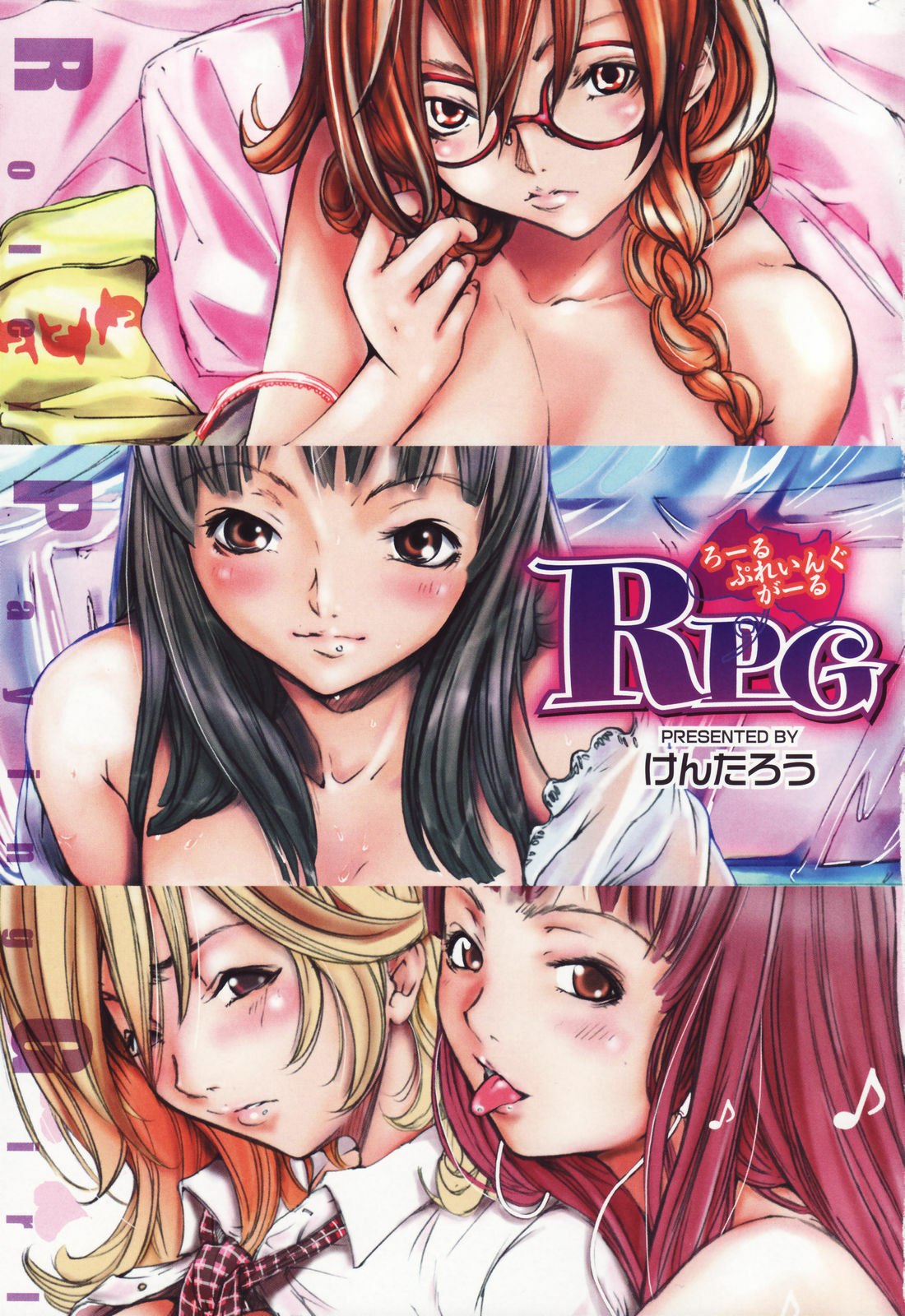 [Kentarou] RPG - Role Playing Girl page 3 preview