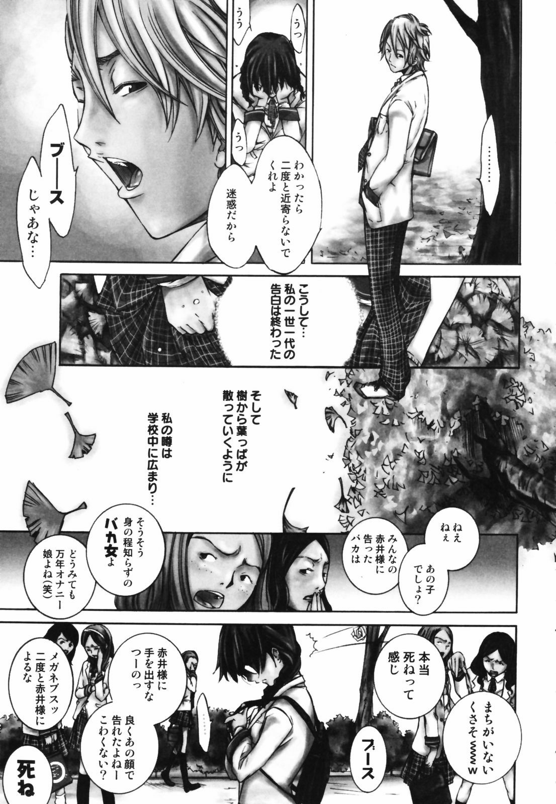 [Kentarou] RPG - Role Playing Girl page 7 preview
