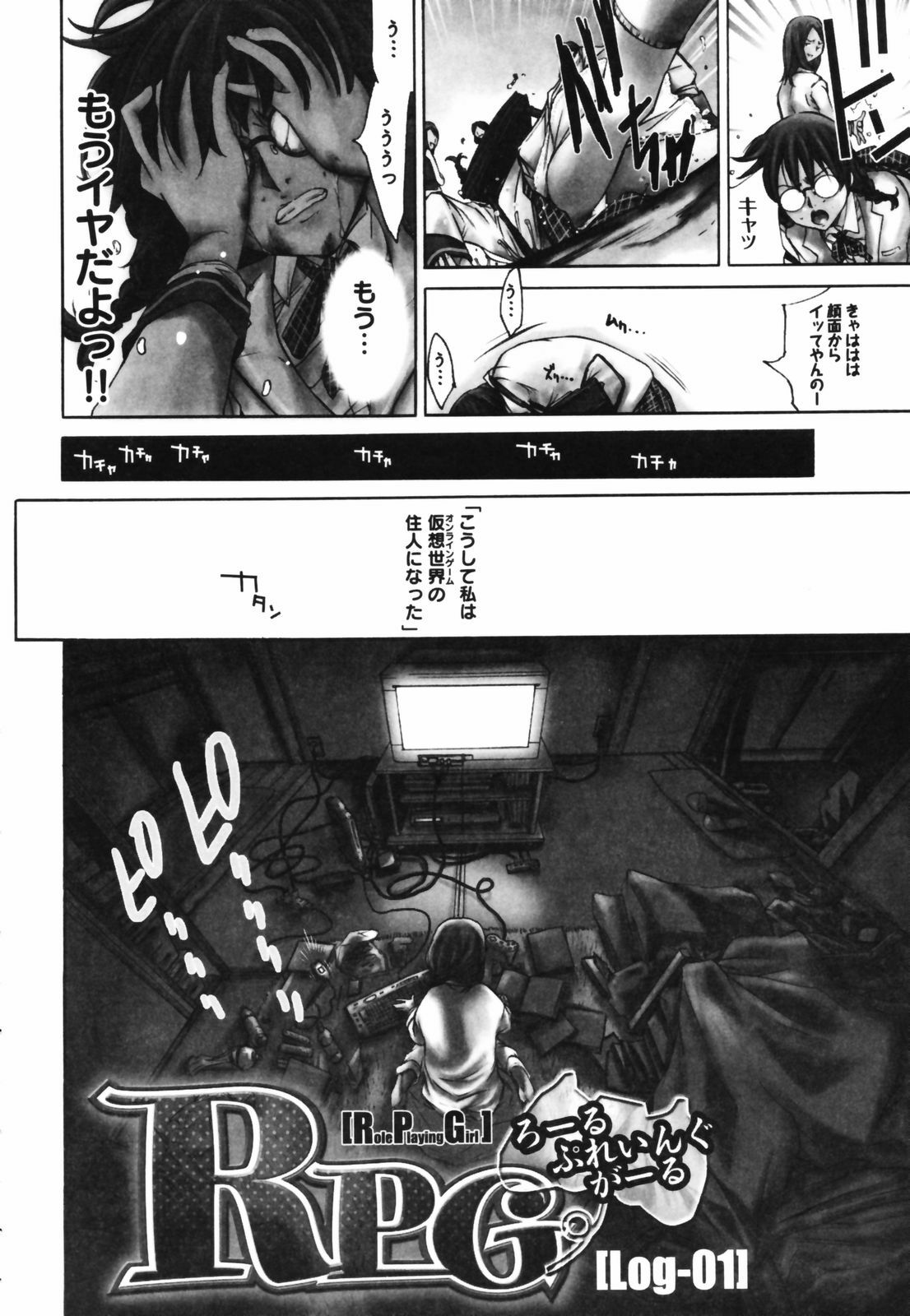 [Kentarou] RPG - Role Playing Girl page 8 preview