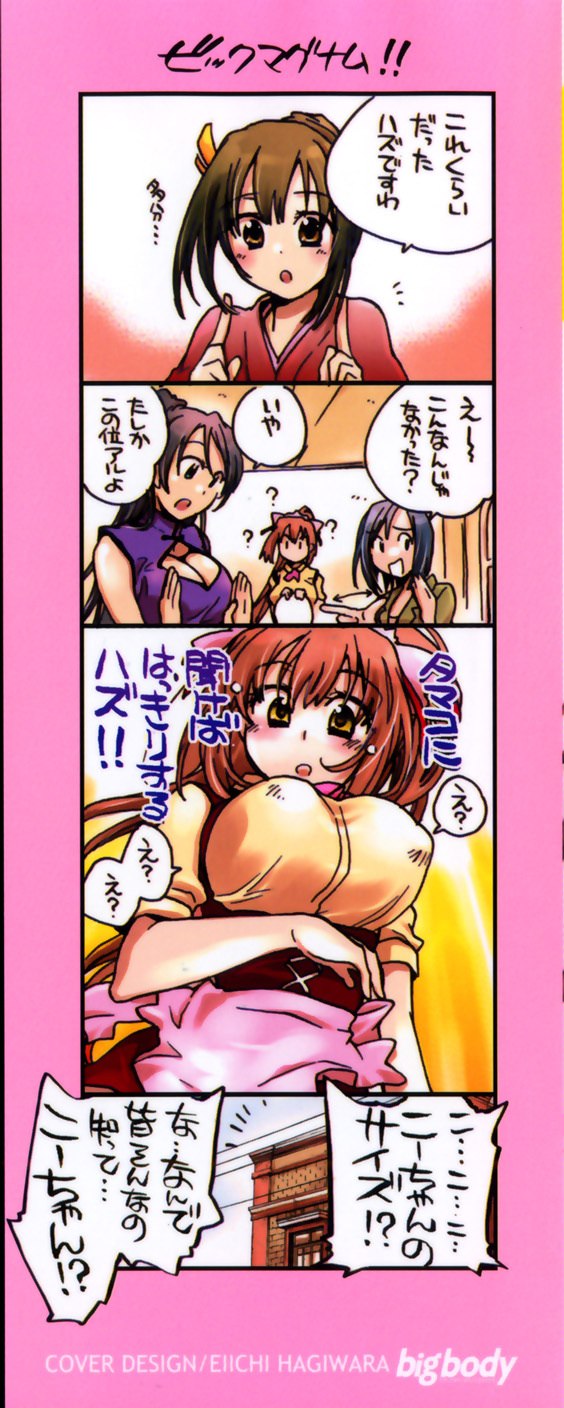 [James Hotate] Sunny Side Up Vol. 2 page 3 preview