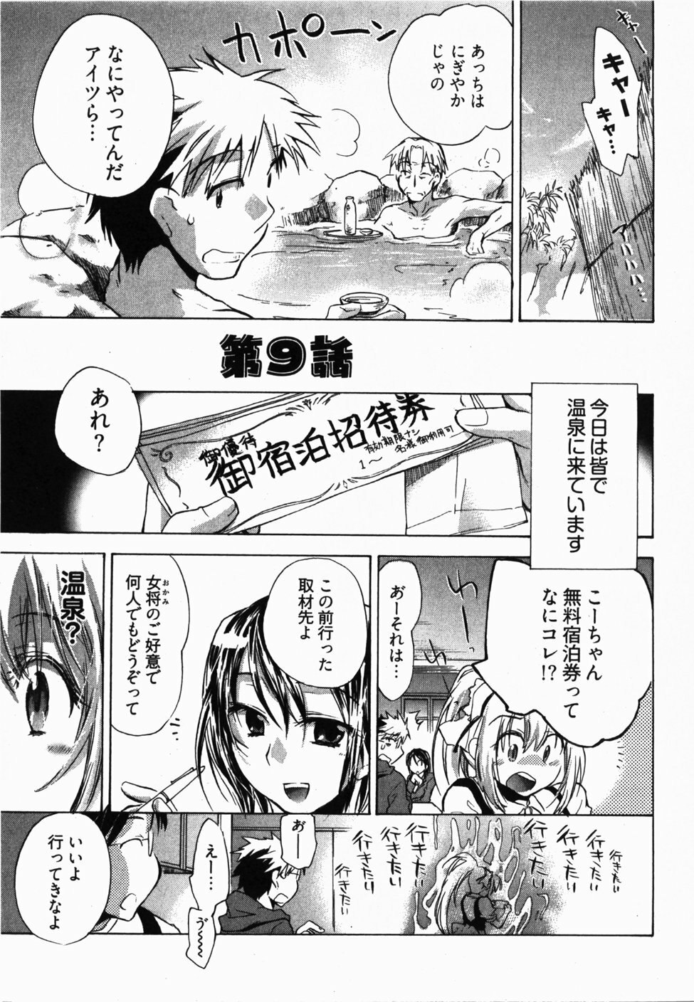 [James Hotate] Sunny Side Up Vol. 2 page 10 preview