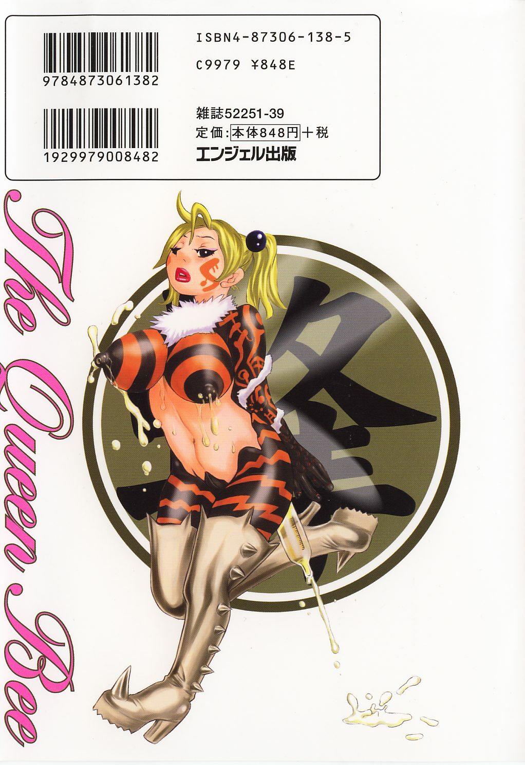 [Kira Hiroyoshi] Jooubashi The Queen Bee page 4 preview