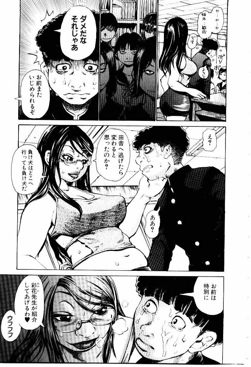[Kira Hiroyoshi] Jooubashi The Queen Bee page 10 preview