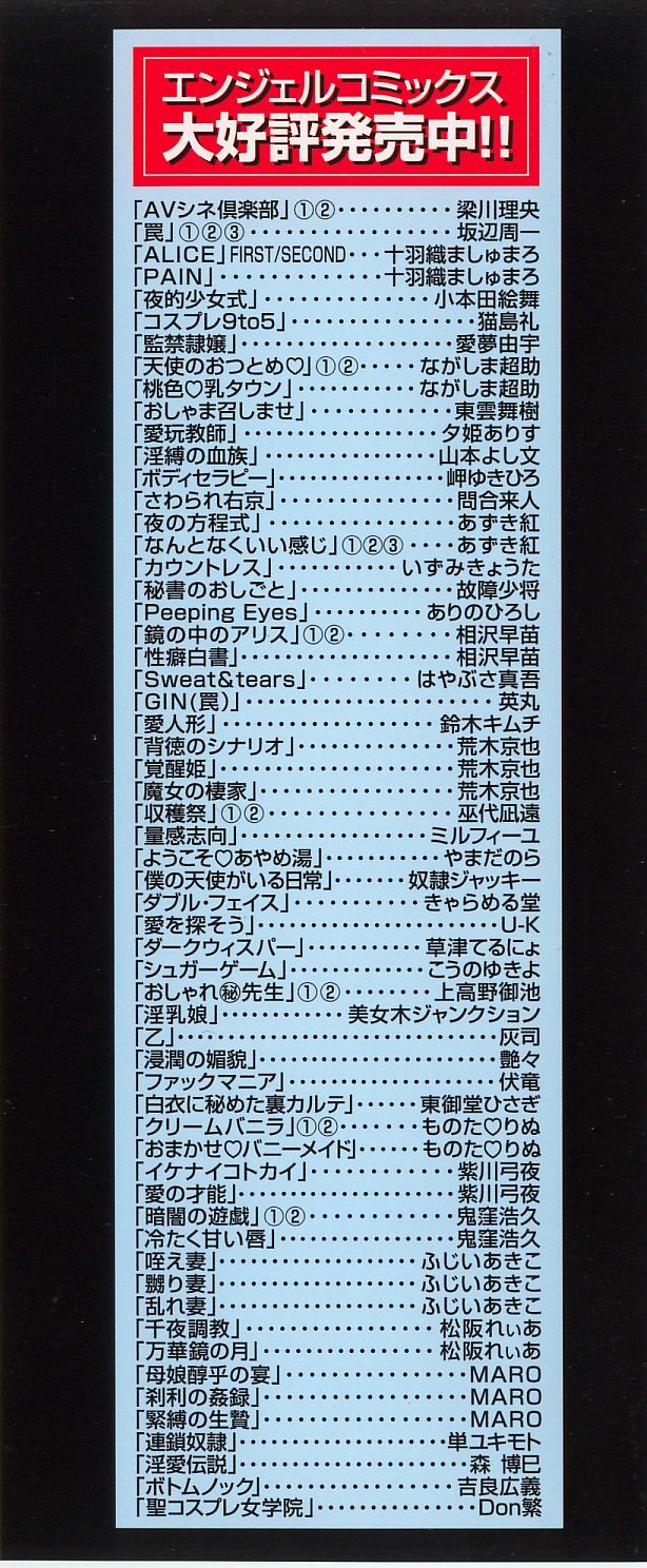[Kira Hiroyoshi] Jooubashi The Queen Bee page 5 preview