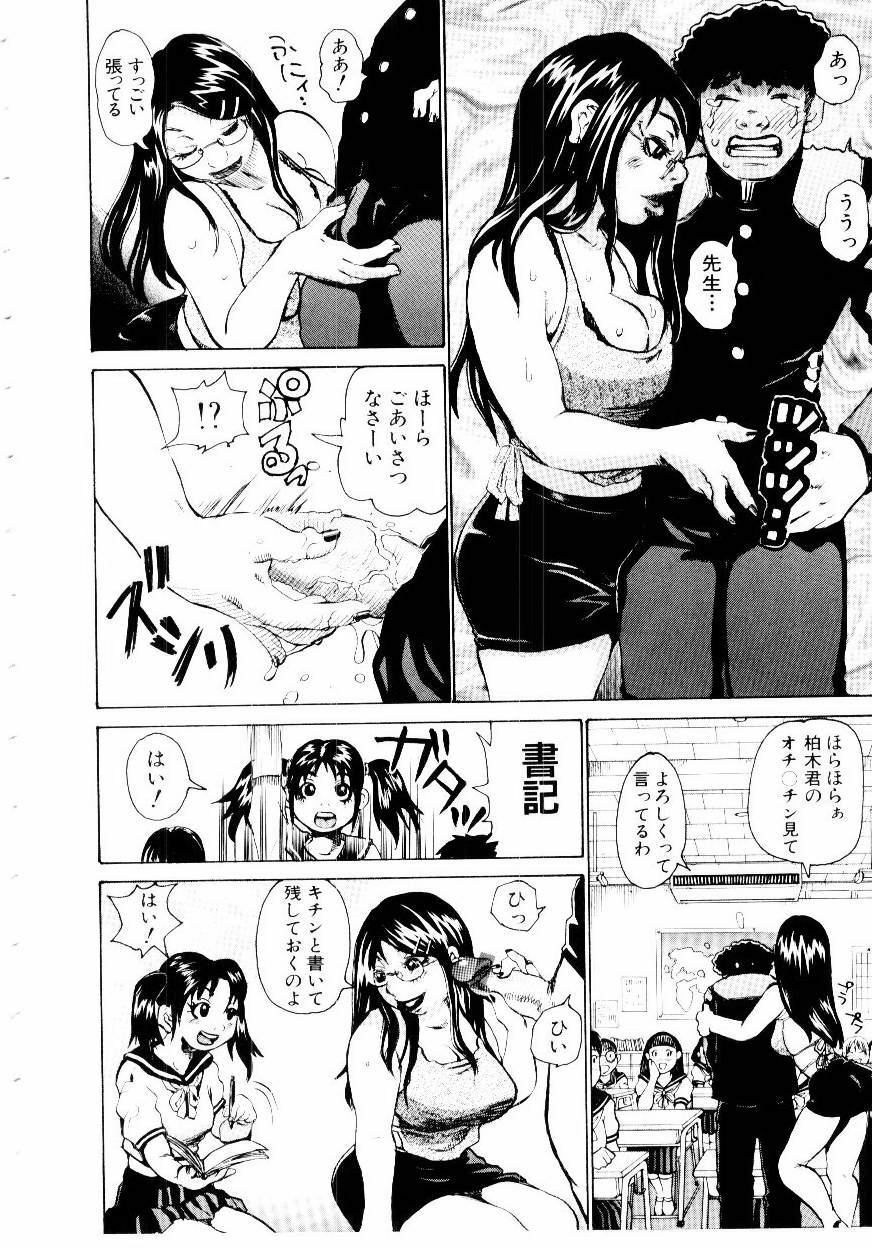 [Kira Hiroyoshi] Jooubashi The Queen Bee page 11 preview