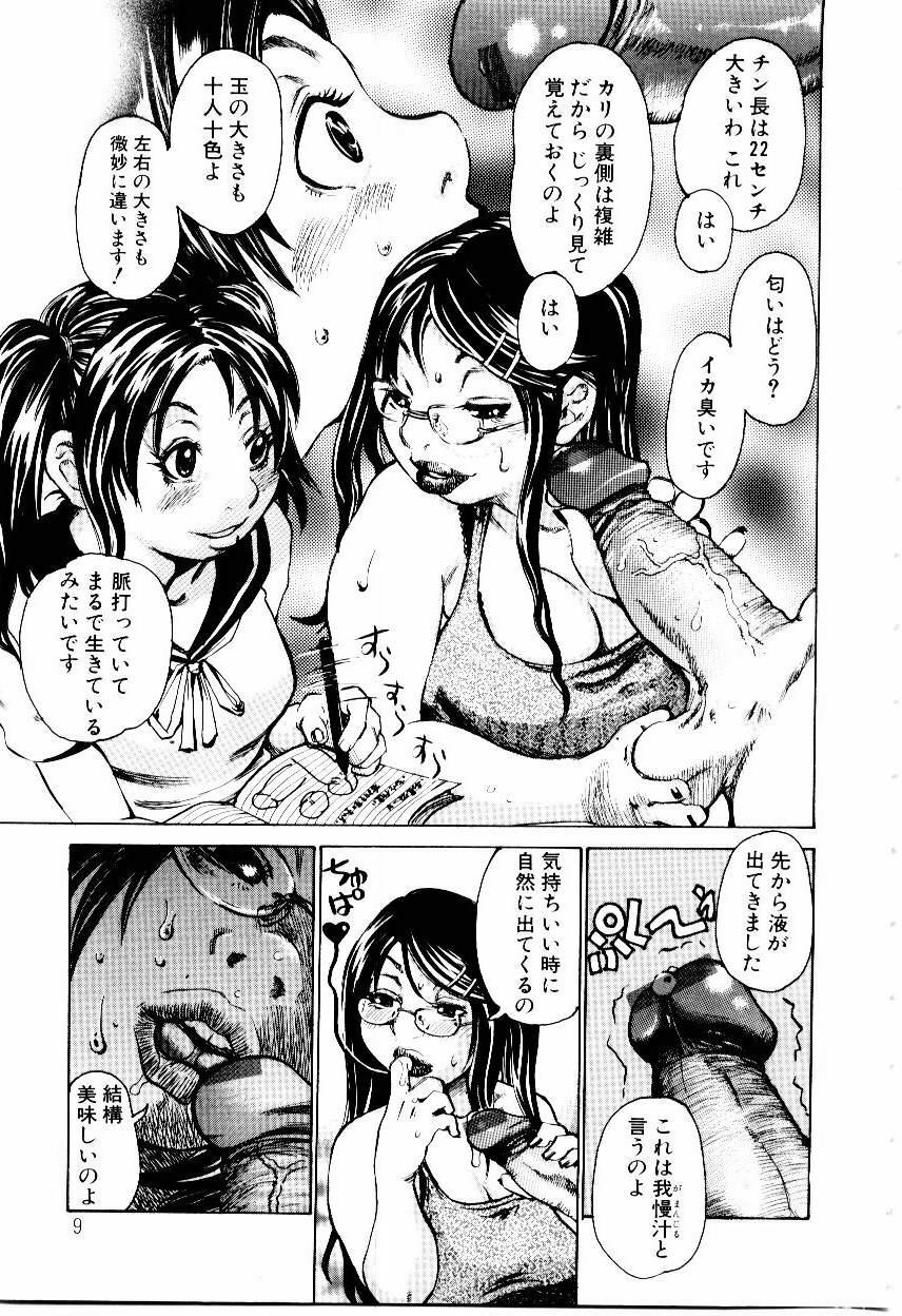 [Kira Hiroyoshi] Jooubashi The Queen Bee page 12 preview
