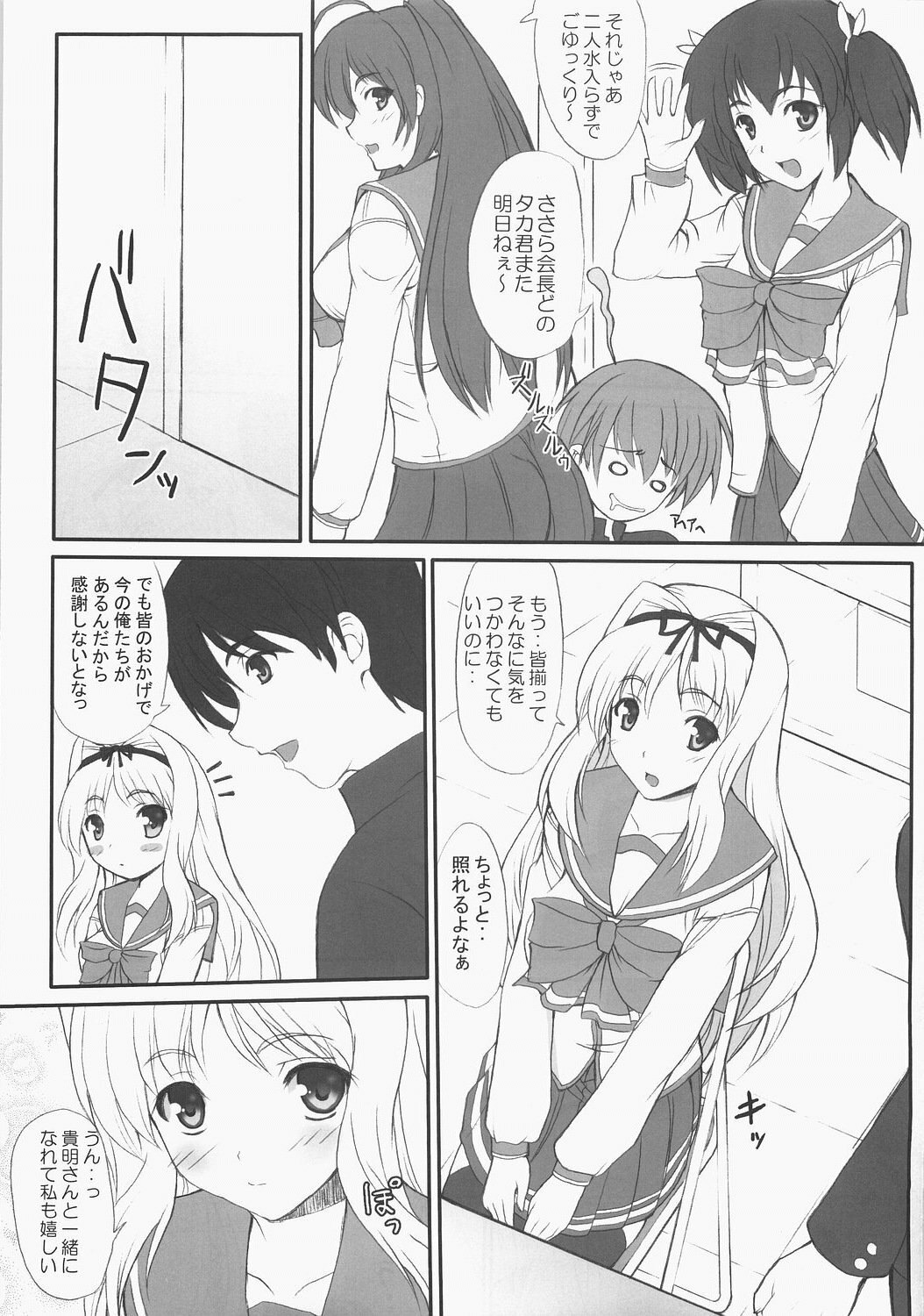 (C71) [Primal Gym (Kawase Seiki)] Sister's Impact S-mode (ToHeart 2) page 6 preview