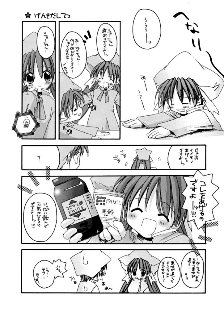 [Digital Lover] D.L.action 07 page 5 preview