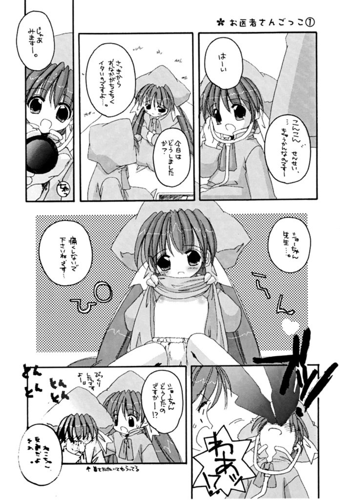 [Digital Lover] D.L.action 07 page 8 preview