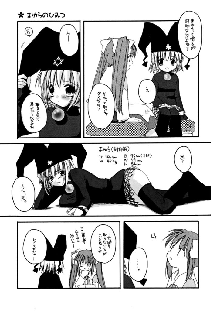 [Digital Lover] D.L.action 07 page 10 preview