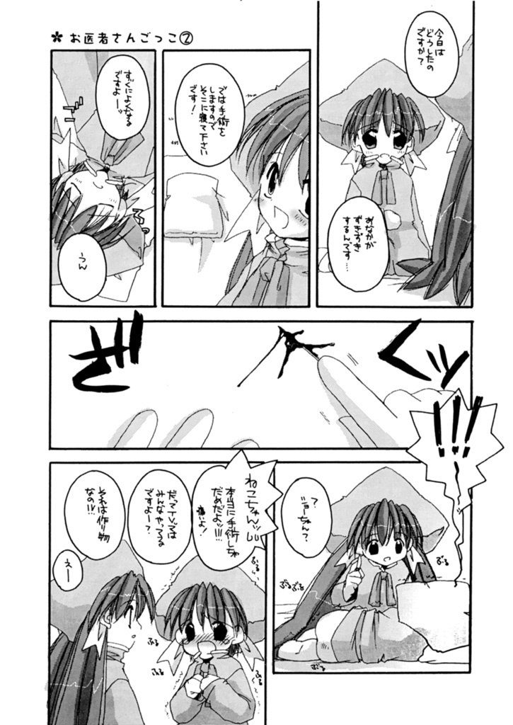 [Digital Lover] D.L.action 07 page 9 preview
