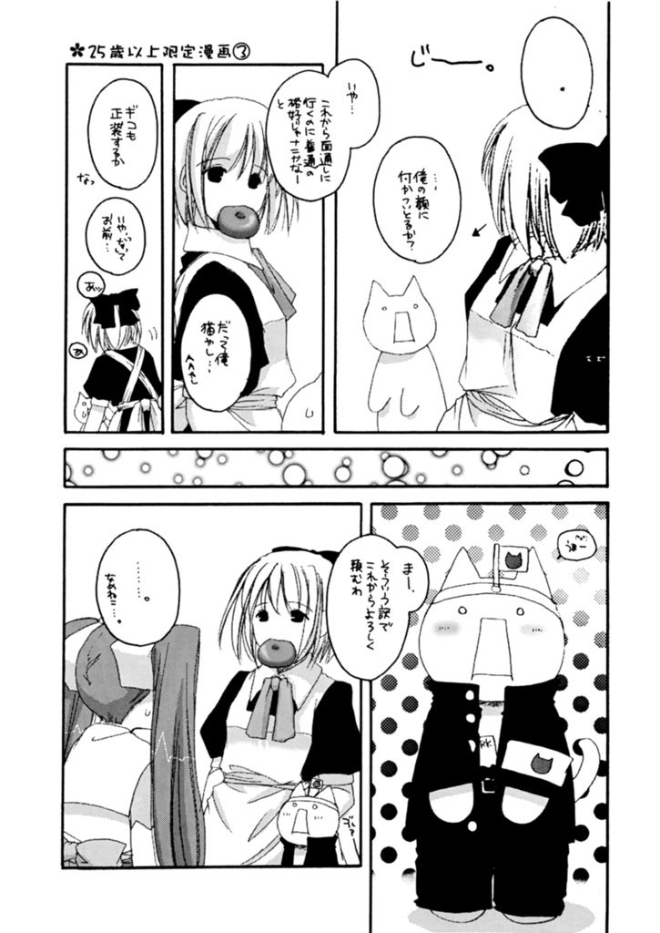 [Digital Lover] D.L.action 07 page 11 preview