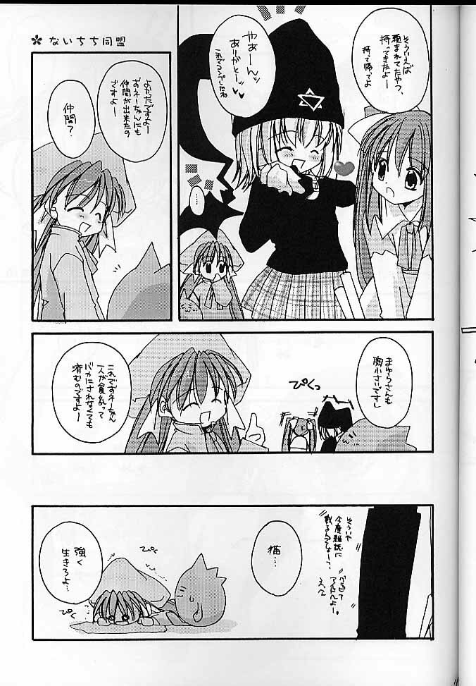 (SUPER10) [Digital Lover (Nakajima Yuka)] D.L. action 05 (Ukagaka) page 10 preview