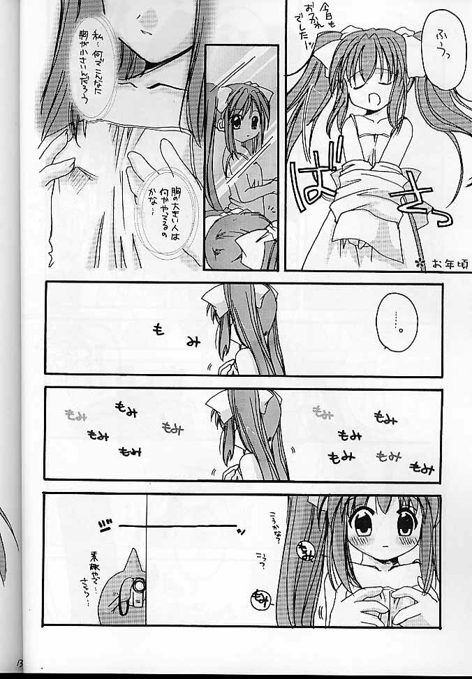 (SUPER10) [Digital Lover (Nakajima Yuka)] D.L. action 05 (Ukagaka) page 11 preview