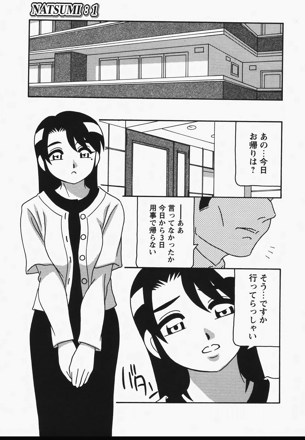 [O.RI] Hard page 11 preview
