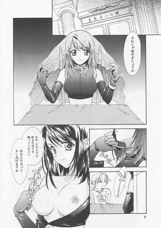 [Nikaidou Mitsuki] Oki Ni Mesumama page 6 preview