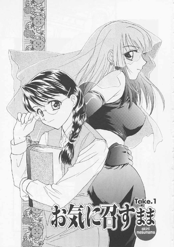 [Nikaidou Mitsuki] Oki Ni Mesumama page 5 preview