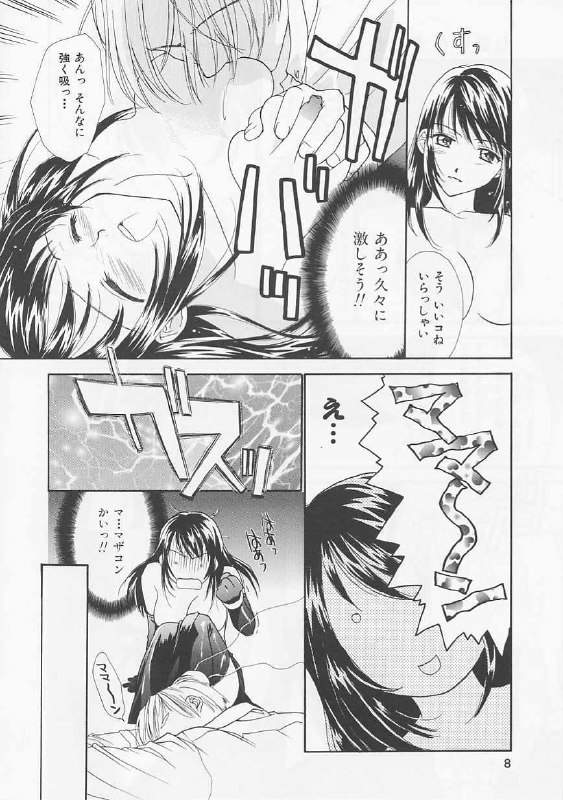 [Nikaidou Mitsuki] Oki Ni Mesumama page 8 preview