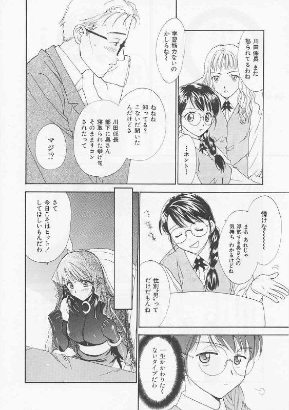 [Nikaidou Mitsuki] Oki Ni Mesumama page 10 preview
