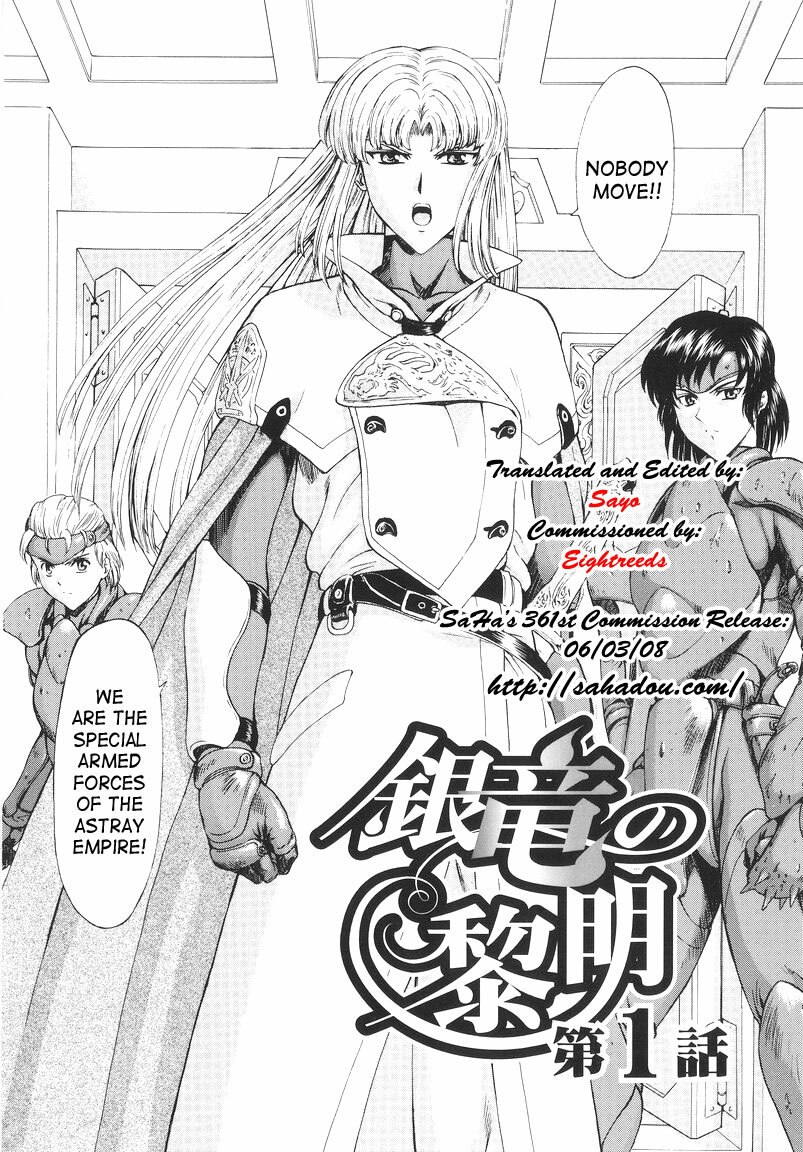 [Mukai Masayoshi] Ginryuu no Reimei | Dawn of the Silver Dragon Vol. 1 [English] [SaHa] page 8 preview