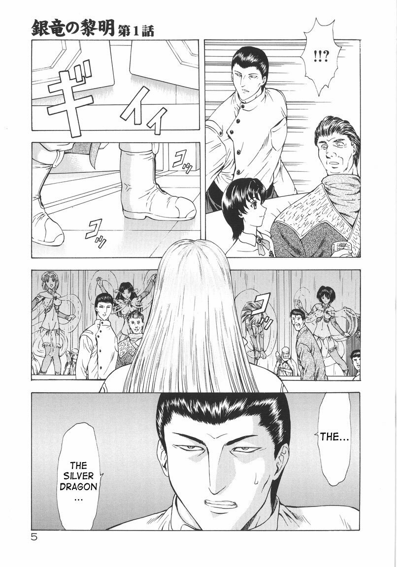 [Mukai Masayoshi] Ginryuu no Reimei | Dawn of the Silver Dragon Vol. 1 [English] [SaHa] page 7 preview