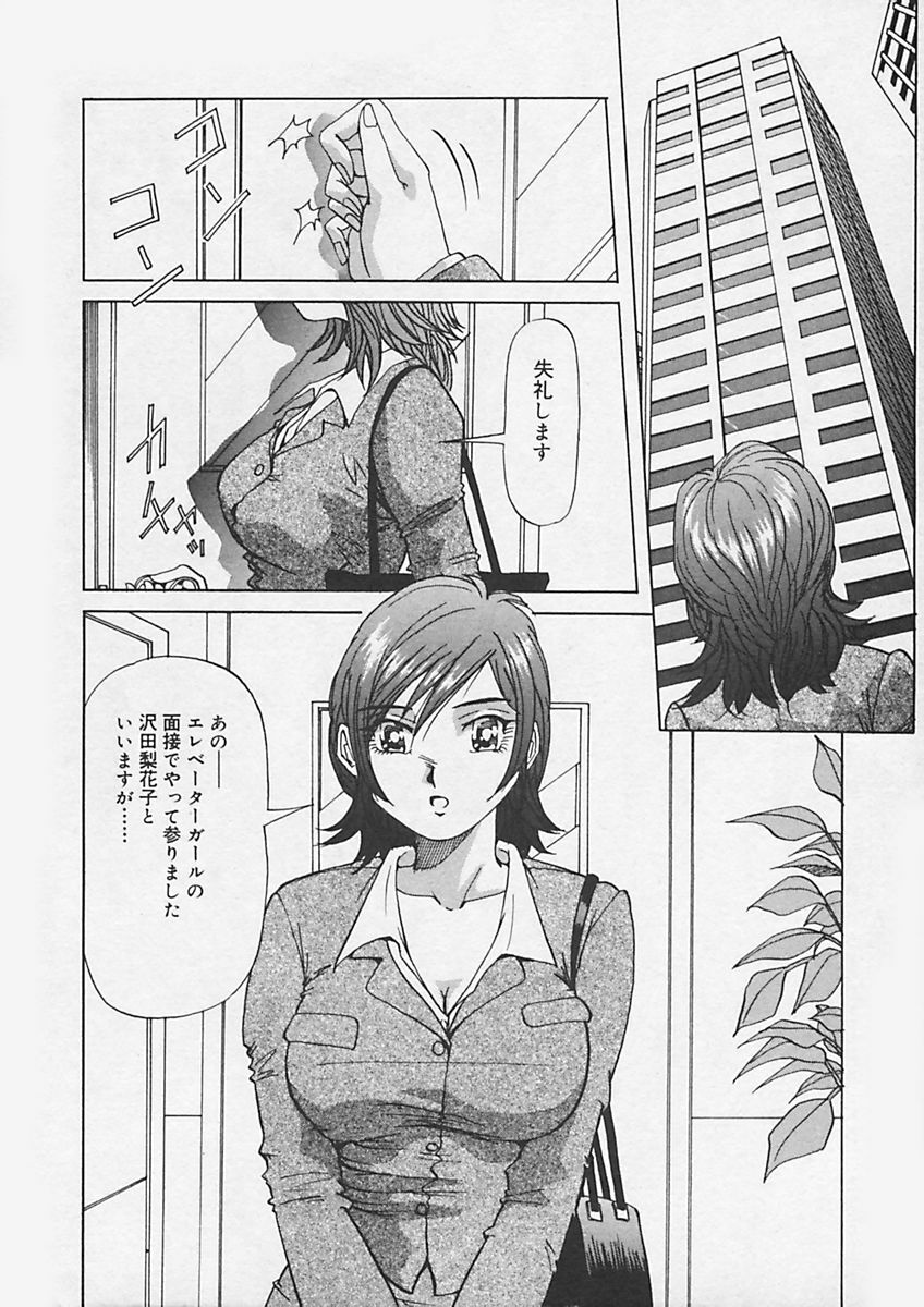 (Yukimino Yukio) Kininaru Kimochi page 10 preview