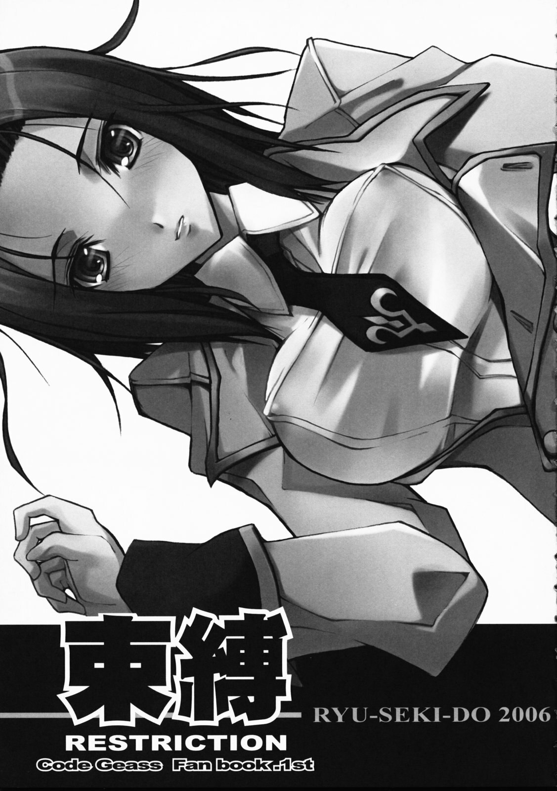 (SC34) [RYU-SEKI-DO (Nagare Hyo-go)] Sokubaku - RESTRICTION (CODE GEASS: Lelouch of the Rebellion) page 2 preview