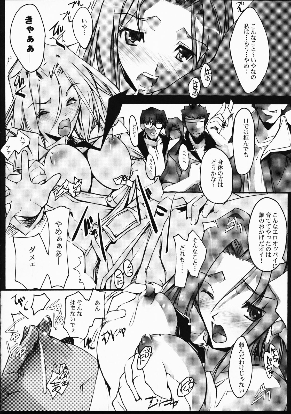 (SC34) [RYU-SEKI-DO (Nagare Hyo-go)] Sokubaku - RESTRICTION (CODE GEASS: Lelouch of the Rebellion) page 5 preview