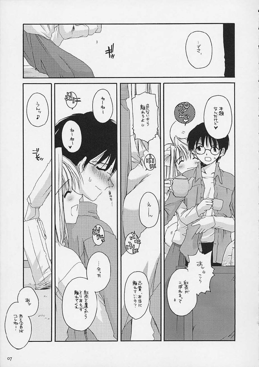 [Digital Lover / Doowatchalike] Hakanatsuki (Tsukihime) page 6 preview