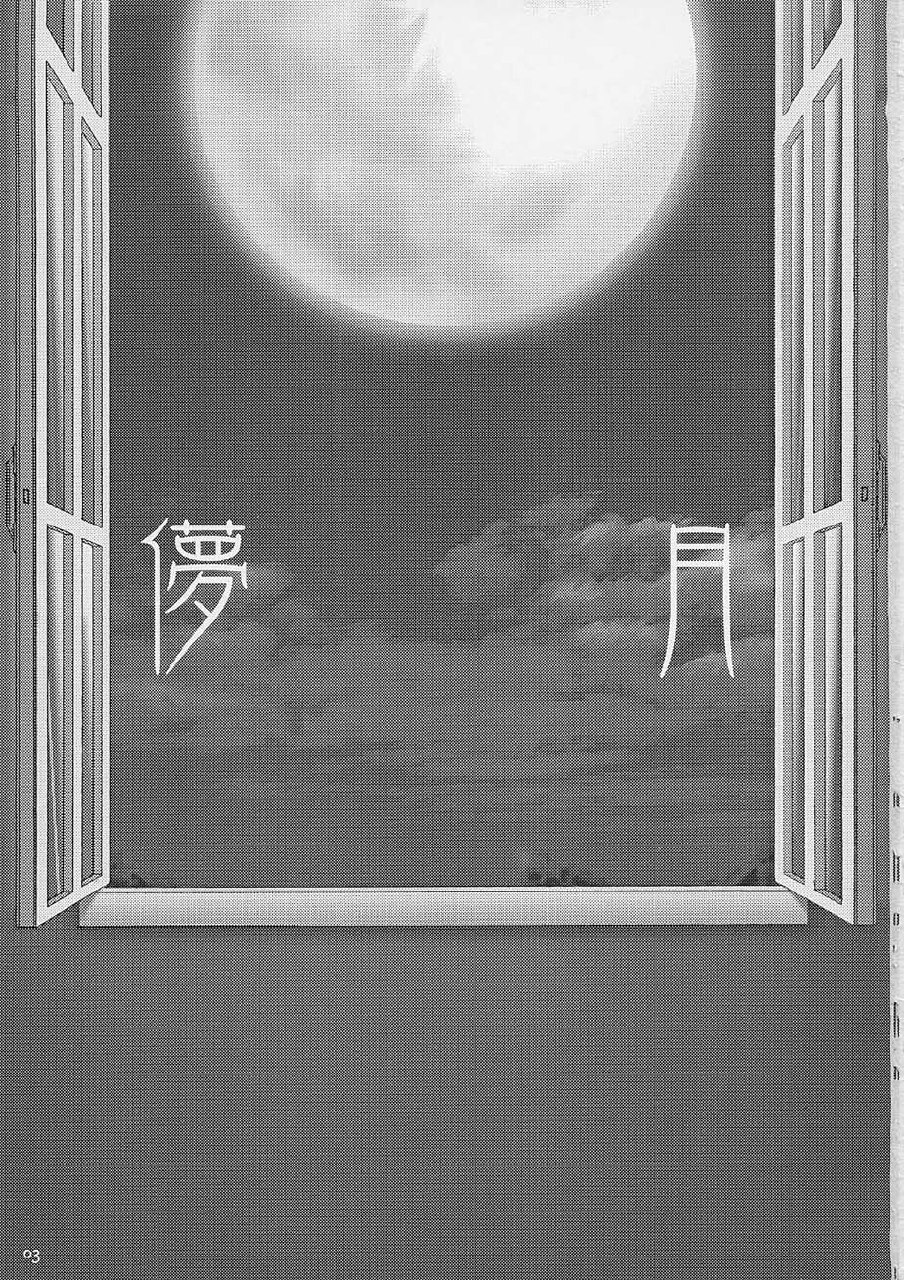 [Digital Lover / Doowatchalike] Hakanatsuki (Tsukihime) page 2 preview