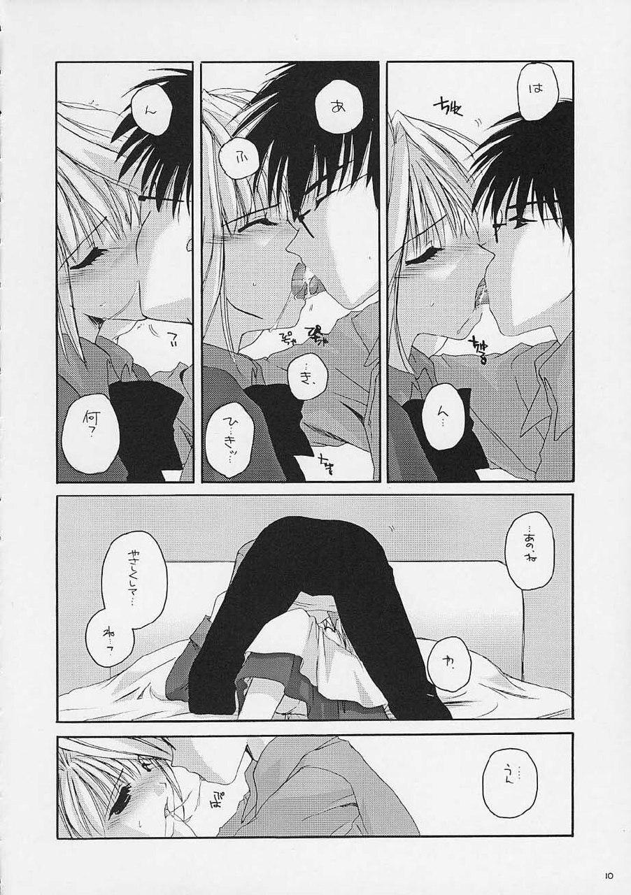 [Digital Lover / Doowatchalike] Hakanatsuki (Tsukihime) page 9 preview