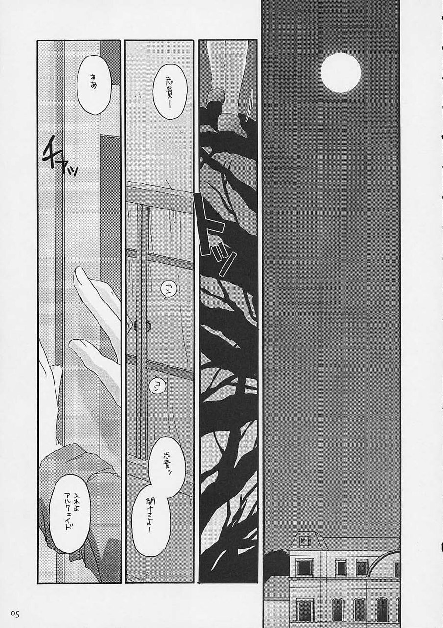 [Digital Lover / Doowatchalike] Hakanatsuki (Tsukihime) page 4 preview