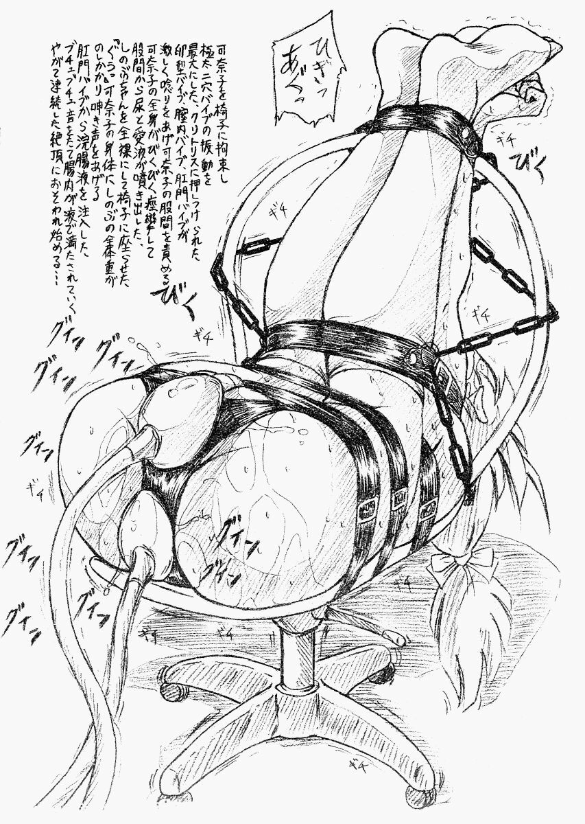 (C61) [Sumomo Dou (Sumomo EX)] Vivian Bessatsu No. 3 - Love Himya (Love Hina) page 5 preview