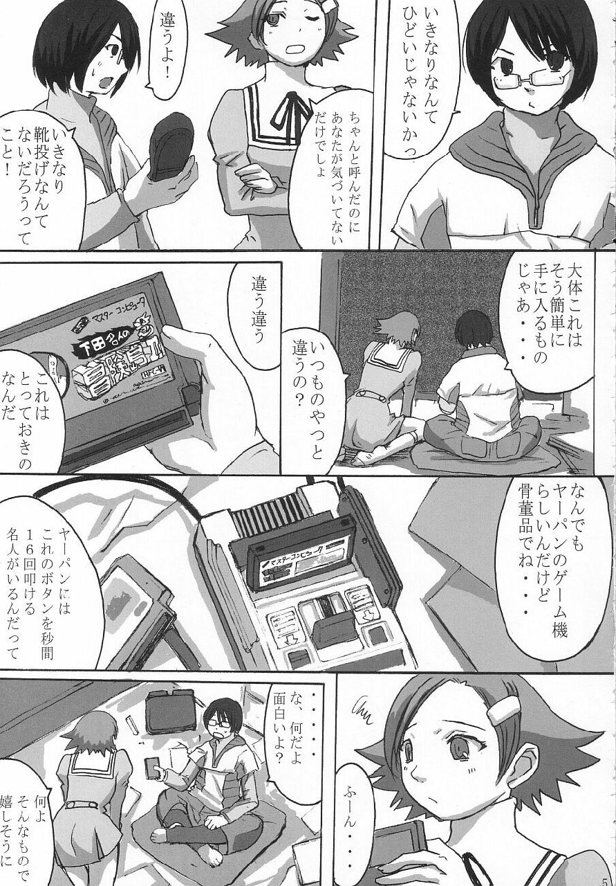 (C65) [Bakunyu Fullnerson (Kokuryuugan)] Mugen e no Passport (Overman King Gainer) page 4 preview