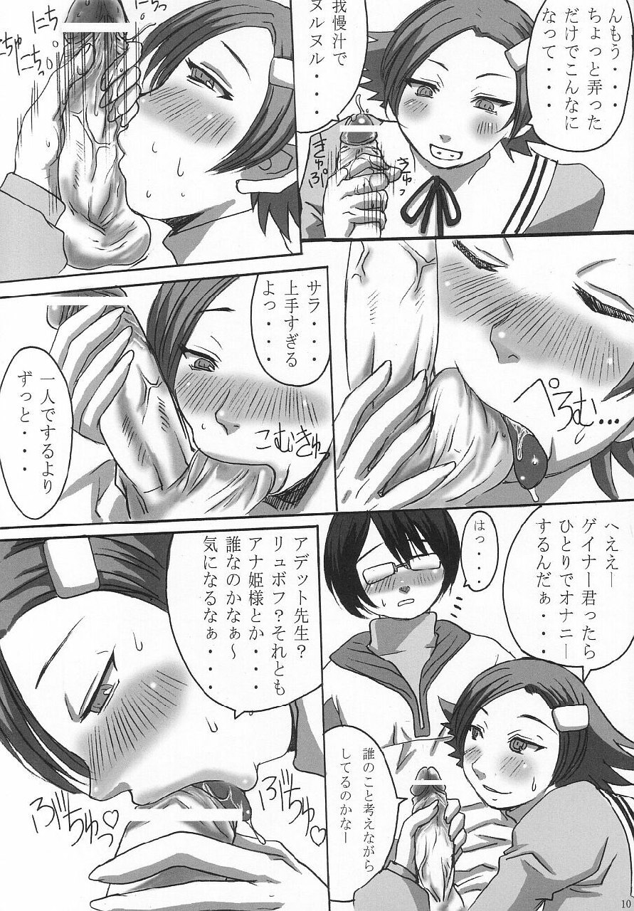 (C65) [Bakunyu Fullnerson (Kokuryuugan)] Mugen e no Passport (Overman King Gainer) page 9 preview