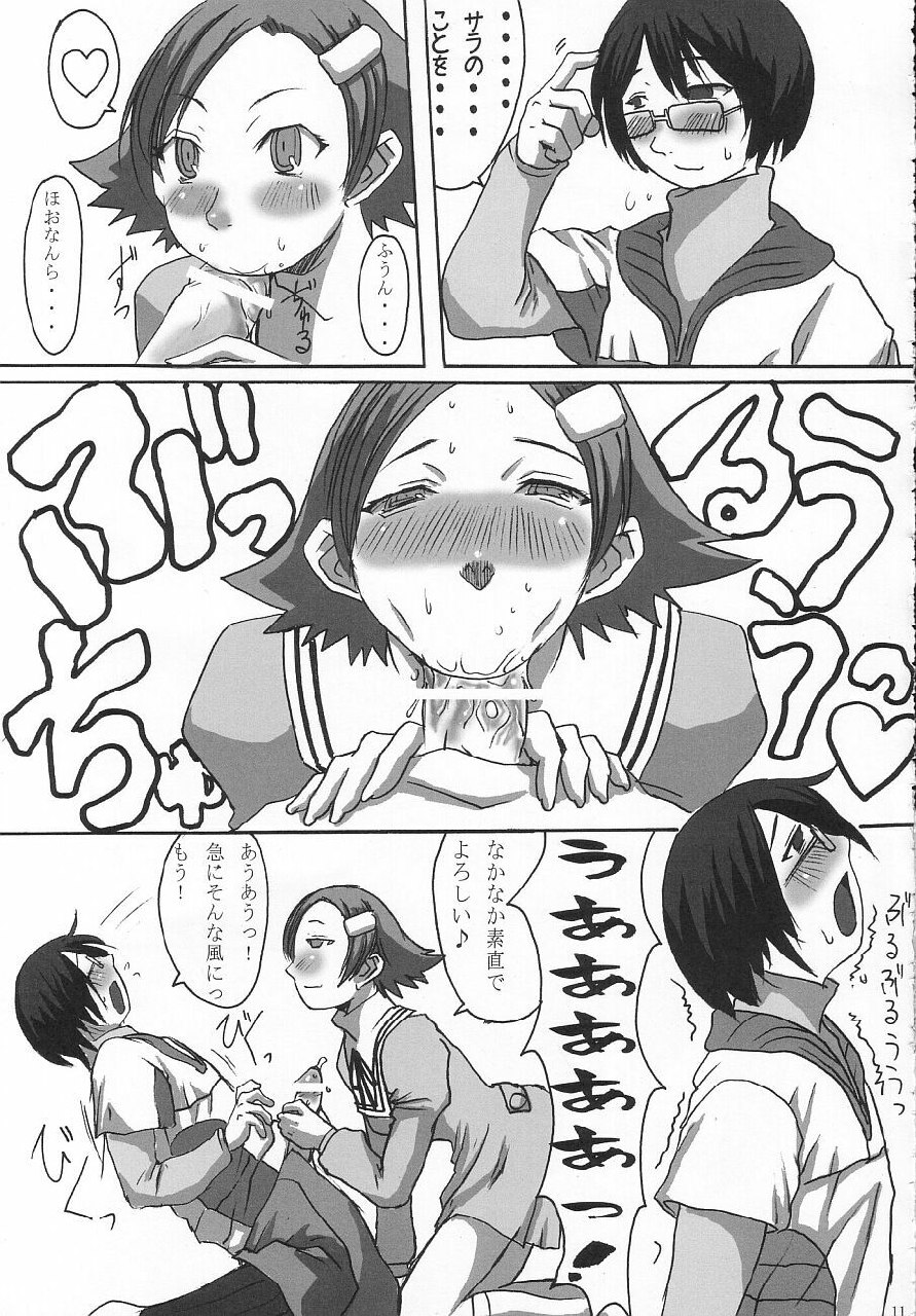 (C65) [Bakunyu Fullnerson (Kokuryuugan)] Mugen e no Passport (Overman King Gainer) page 10 preview