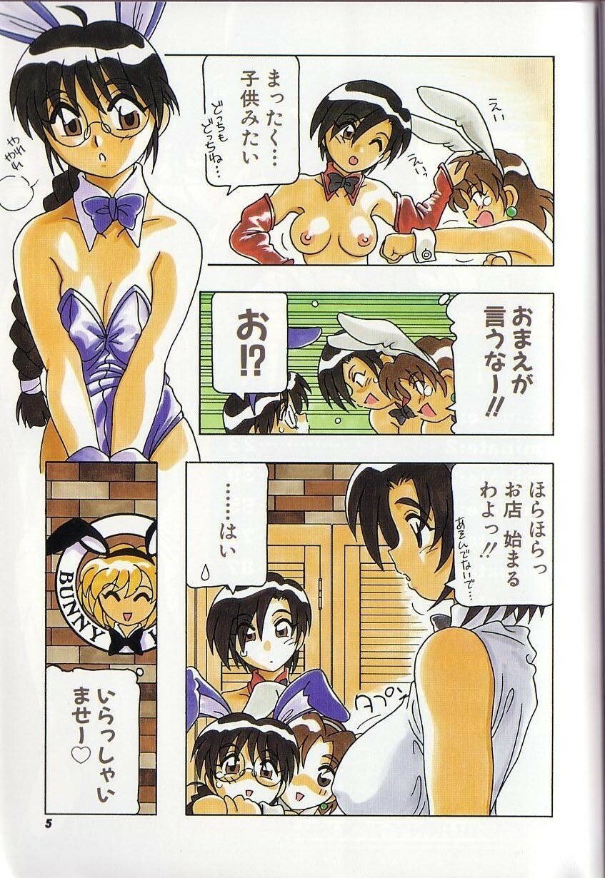 [O.RI] Bunny House page 6 preview