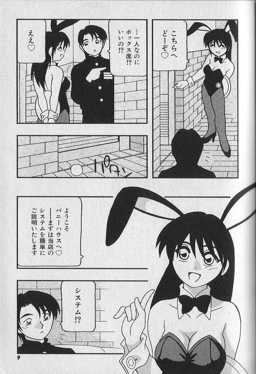 [O.RI] Bunny House page 10 preview
